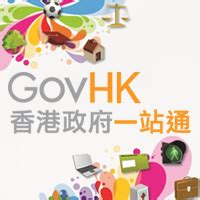 香港車牌號碼查詢|GovHK 香港政府一站通：自訂車輛登記號碼網上服務